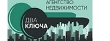 Логотип Два Ключа