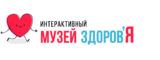Логотип Музей здоровья