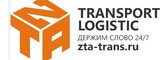 Логотип ООО «ЗТА-ТРАНС» – негабаритные перевозки по России