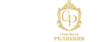Логотип ООО "СЕМЕЙНАЯ РЕЛИКВИЯ"