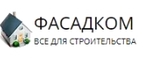 Логотип ФАСАДКОМ