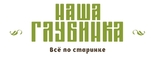 Логотип Наша Глубинка