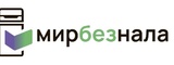 Логотип МирБезнала
