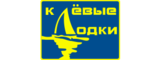 Логотип Клевые лодки