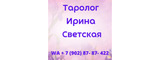 Логотип ИП Светская Ирина