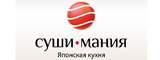 Логотип Суши-Мания Серпухов