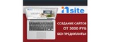 Логотип Веб-студия «In Site»