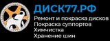 Логотип Диск77