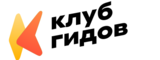 Логотип Клуб Гидов