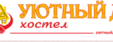 Логотип Хостел Уютный Дом