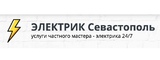 Логотип Электрик в Севастополе (частный мастер)