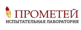 Логотип Испытательная лаборатория компании Прометей