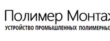 Логотип Полимер монтаж