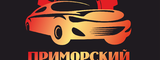 Логотип Автосервис "Приморский"