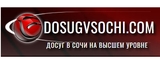 Логотип Досуг в Сочи