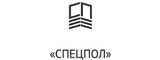Логотип ООО “Спецпол”