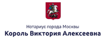 Логотип Нотариальная контора нотариуса Король Виктории Алексеевны