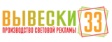 Логотип Вывески33