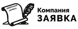 Логотип Компания Заявка