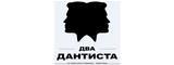 Логотип Два дантиста