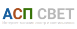 Логотип АСП Свет - интернет-магазин светильников и люстр