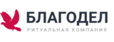 Логотип Ритуальная компания Благодел