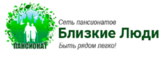 Логотип Пансионат для пожилых «Близкие Люди»