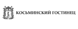 Логотип Косьминский гостинец