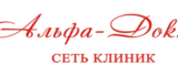 Логотип Альфа-доктор