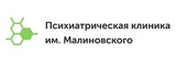 Логотип Психиатрическая клиника им.Малиновского