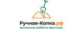 Логотип ручная-копка.рф - земляные работы вручную