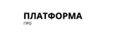 Логотип ООО Платформа.ПРО