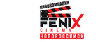 Логотип Кинопродюсерский центр Fenix Cinema