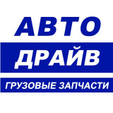 Логотип АвтоДрайв грузовые запчасти