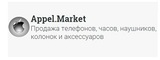 Логотип Appelmarket