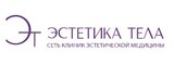 Логотип Клиника эстетической медицины "ЭСТЕТИКА ТЕЛА"
