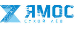 Логотип Ямос Сухой лед