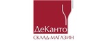 Логотип ДеКанто