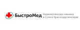 Логотип Наркологическая клиника «Быстро Мед»