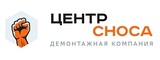 Логотип Демонтажные работы и вывоз мусора в Краснодаре «Центр Сноса»