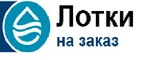 Логотип LOTKINAZAKAZ