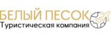 Логотип ООО "Белый песок"