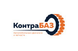Компания КонтраБАЗ, база контрактных двигателей и КПП