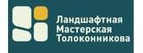 Логотип Ландшафтная Мастерская Толоконникова