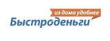 Логотип МФК Быстроденьги Красноярск