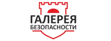 Логотип Галерея Безопасности