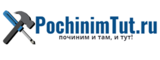 Логотип ПочинимТут