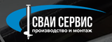 Логотип Сваи-Сервис