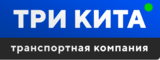 Логотип Транспортно-экспедиционная компания Три Кита