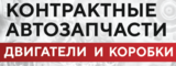 Логотип DWS-AUTO - Двигатели и коробки передач из Японии, Контрактные автозапчасти.